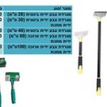 מגרדת צבע ידית ארוכה (60 ס"מ) ידית מתכת