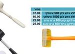 פטיש גומי ידית מתכת 500