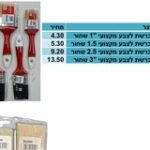 מברשת צבע ירוק ושחור 1"