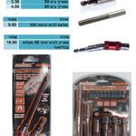 סט ביט מחזיק שחרור מהיר