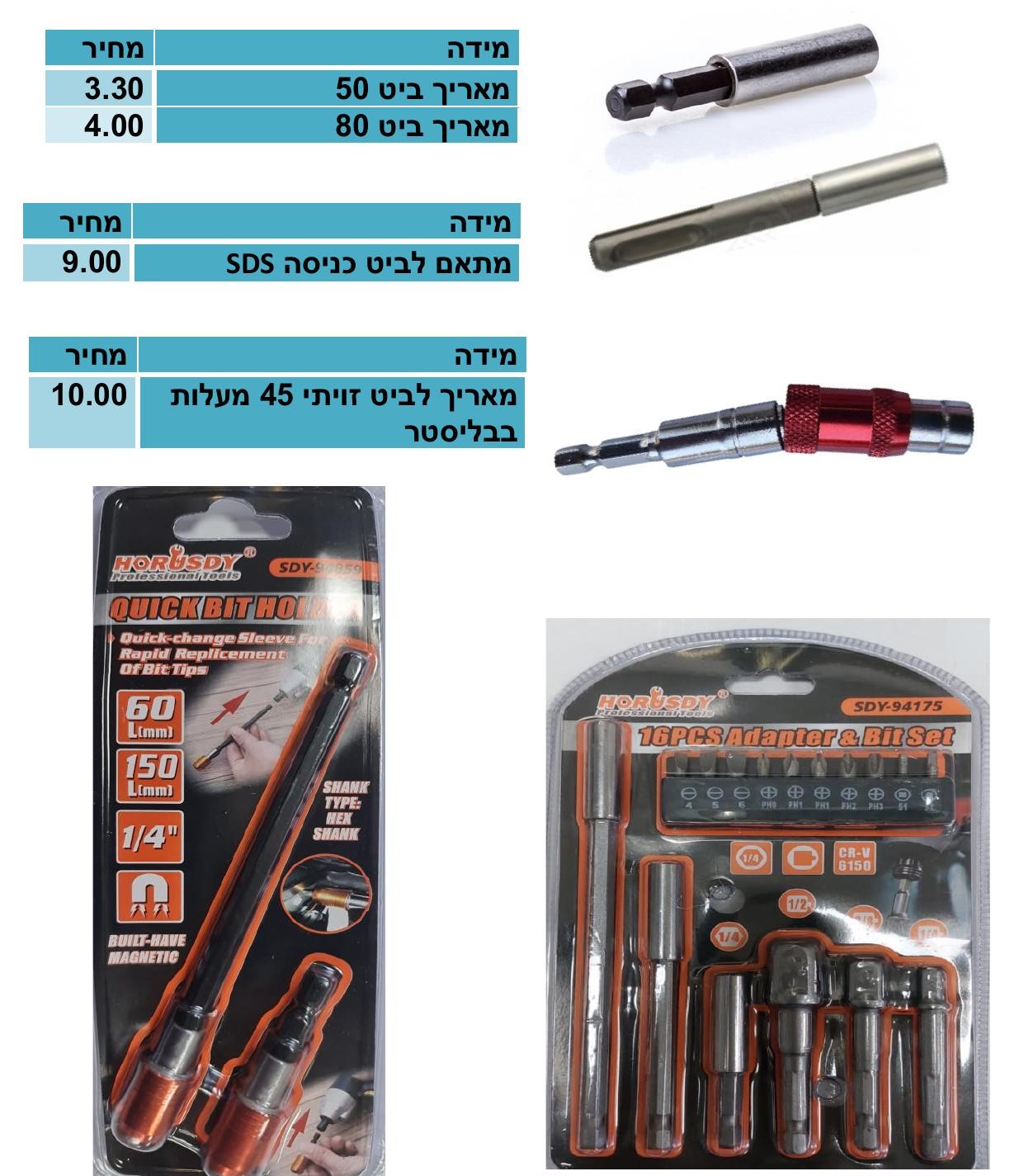 xlCtJGKWvTbqZBsm-9.jpg מאריך לביט זוגתי 45 מעלות בבליסטר – תמונה 1