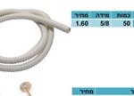 צינור פלס(שטיכמוס)12*15