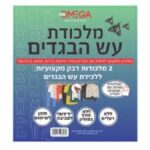 מלכודת עש הבגדים מארז זוגי