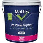 צבע לקיר MATTEX לבן 2.5 ליטר