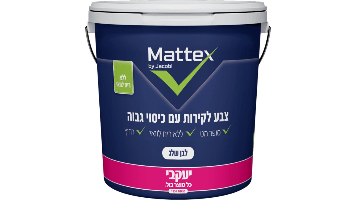 69afe900dd30e9dbd31d2534 צבע לקיר MATTEX לבן 2.5 ליטר – תמונה 1