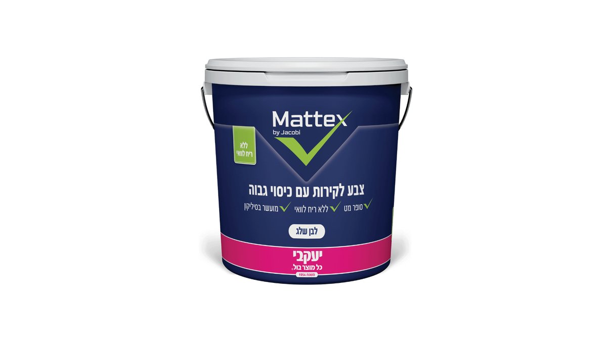 69afe900dd30e9dbd31d2535 צבע לקיר MATTEX לבן 5 ליטר – תמונה 1