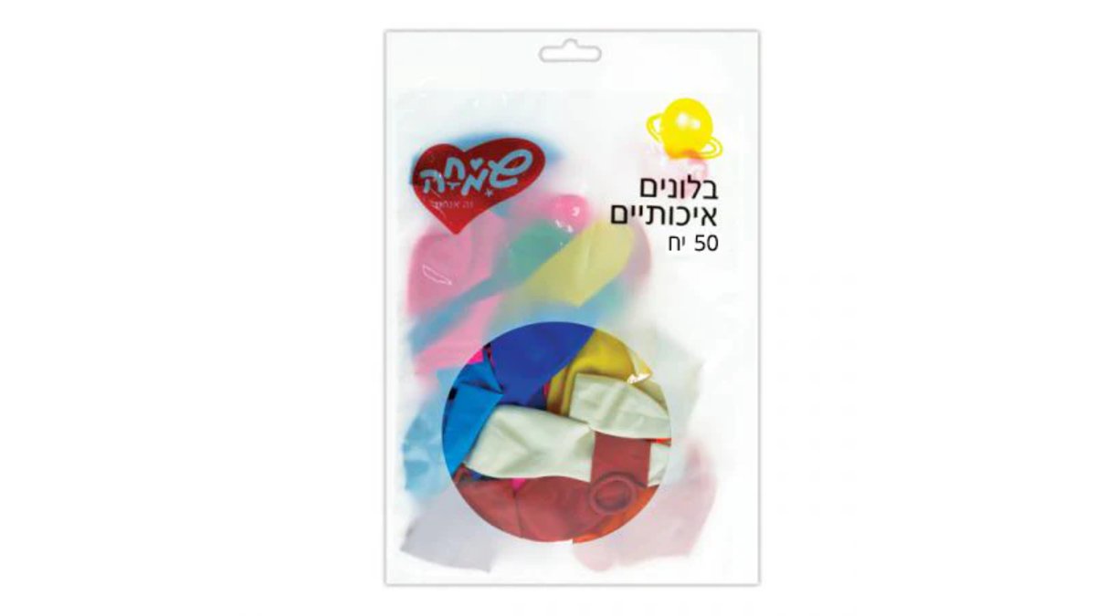 69afe909d5fdebcf7f68d93a בלון מעורב צבעים 1/50 – תמונה 1