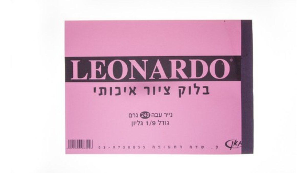 69afe90ad5fdebcf7f68d93f בלוק ציור עבה 1/9 240 ג – תמונה 1