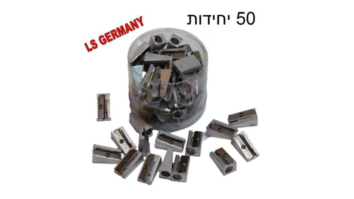 69afe929d5fdebcf7f68d9e4 מחדד מתכת גרמני – תמונה 1