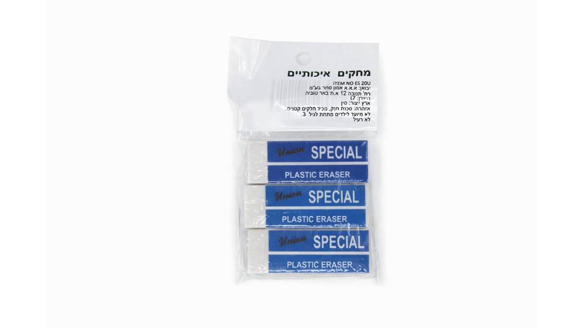 69afe929d5fdebcf7f68d9e8 מחק שלישיה בשקית – תמונה 1