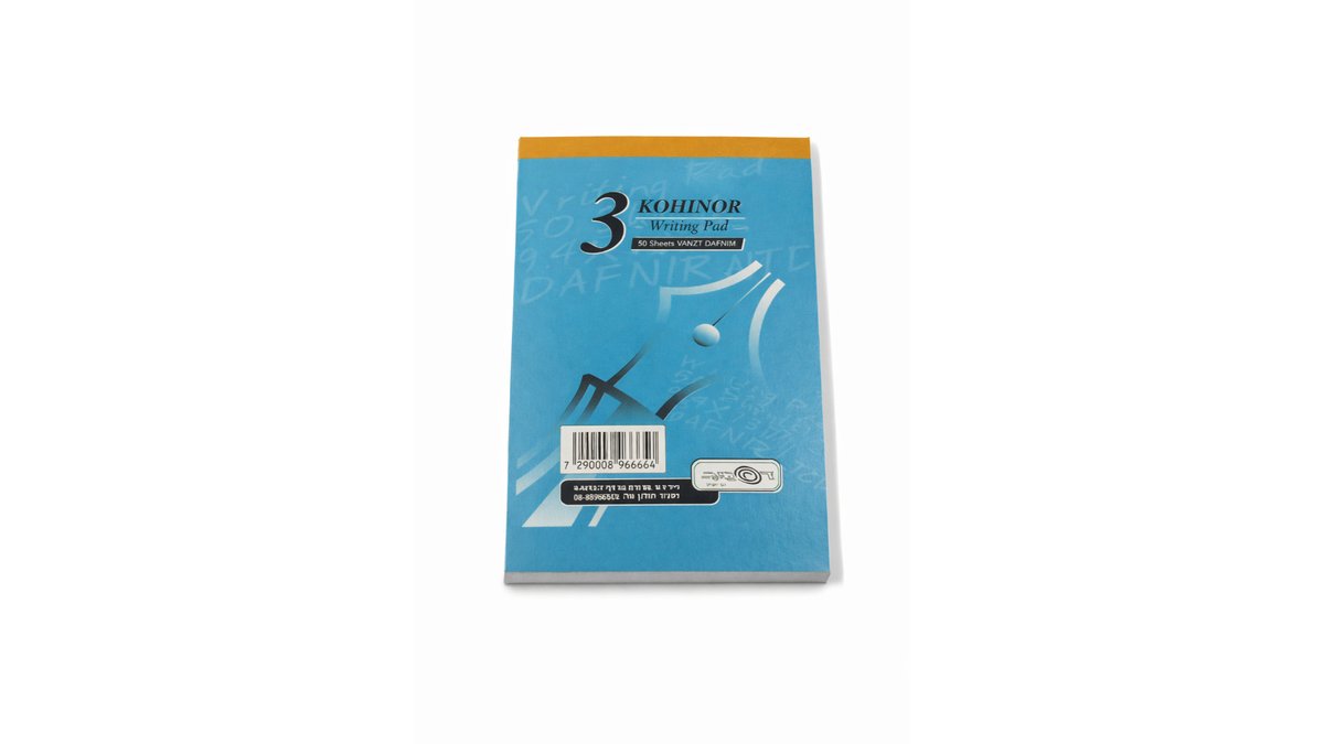69afe93fd5fdebcf7f68da62 פנקס קוהינור מספר 3 – תמונה 1