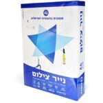 נייר צילום 500 דף 80 ג'ר A4