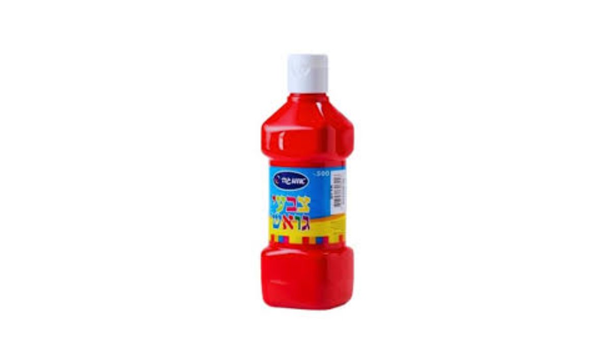 69afe953d5fdebcf7f68dac3 גואש אומגה אדום – תמונה 1