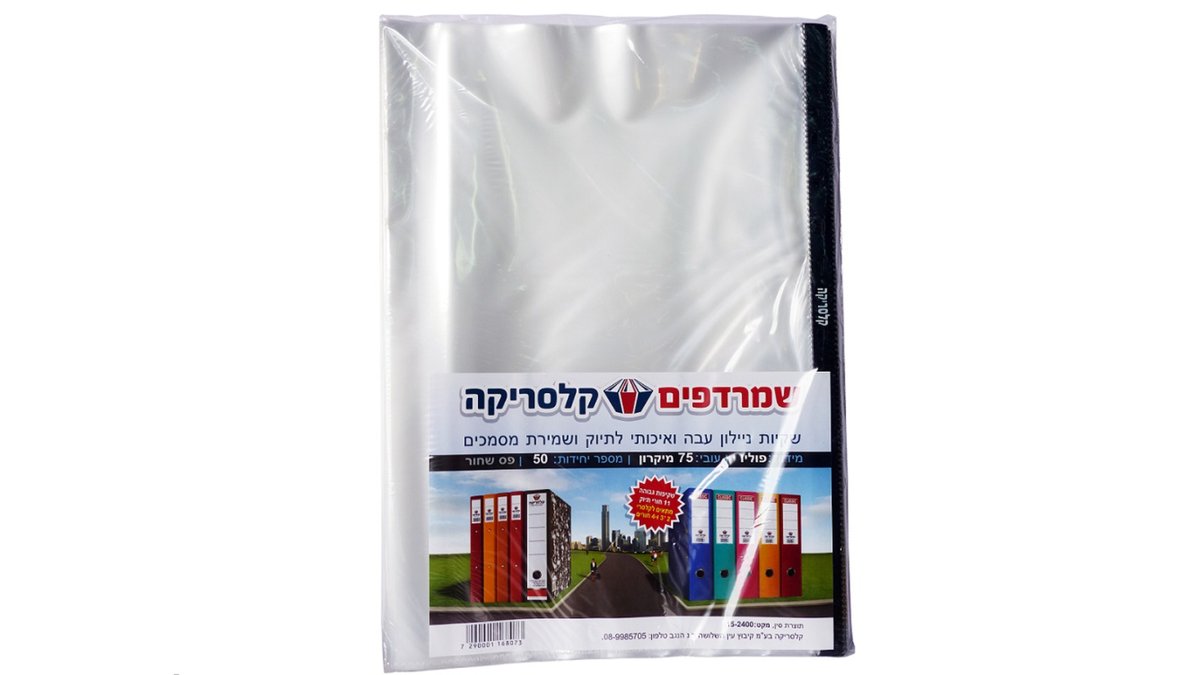 69afe95fd5fdebcf7f68db04 ניילון פס לבן 45 מיקרון – תמונה 1