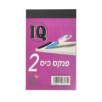 פינקס קיס מס2