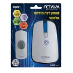פעמון אלחוטי 100 מטר 32 מנגינות (מק"ט חדש 3025) (2)