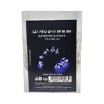 שרשרת תאורת אווירה לד כחול לבן שמונה מצבים על סוללות חמש מטר אורך