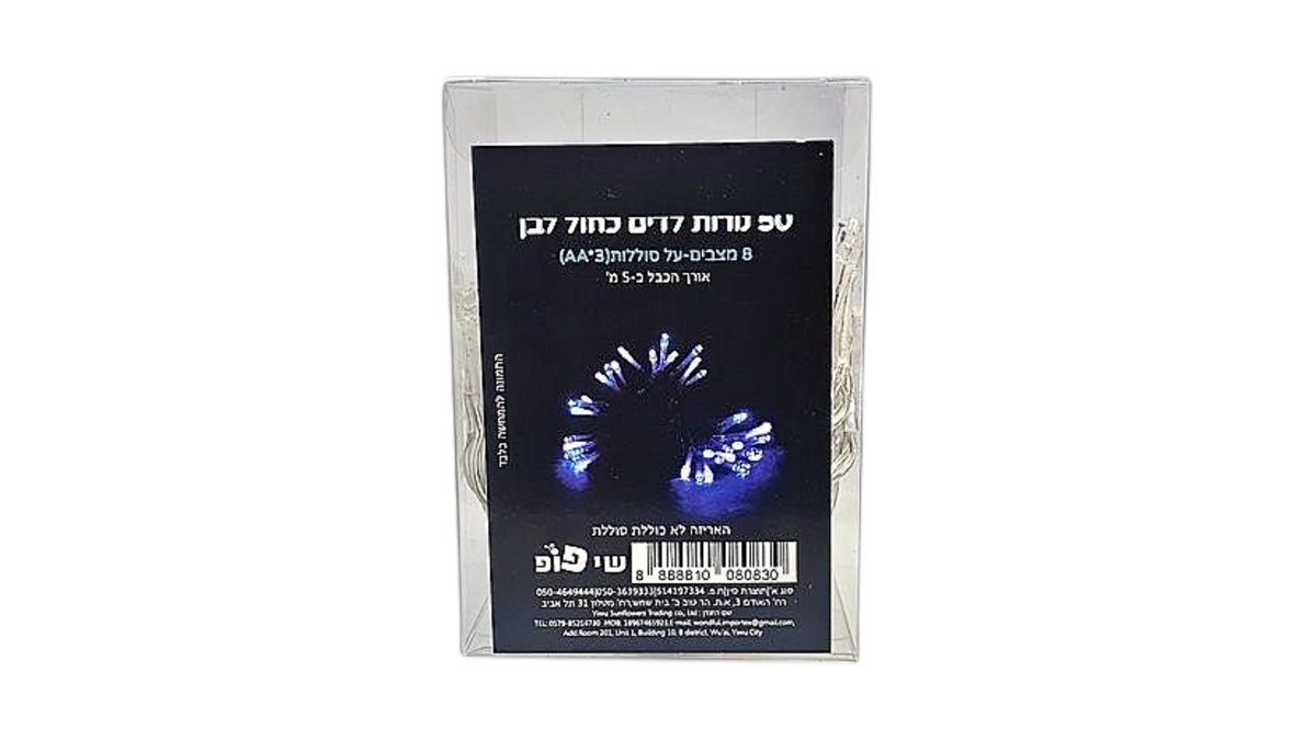 69cf67e11407e461f1a07c60 שרשרת תאורת אווירה לד כחול לבן שמונה מצבים על סוללות חמש מטר אורך – תמונה 1