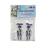 רביעיית סיכות ישראל