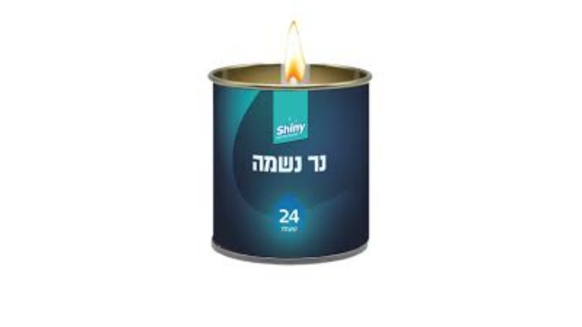 69f8811d8586f32ae71f73a3 נר נשמה 24 שעות (בכוס) (גש) P – תמונה 1