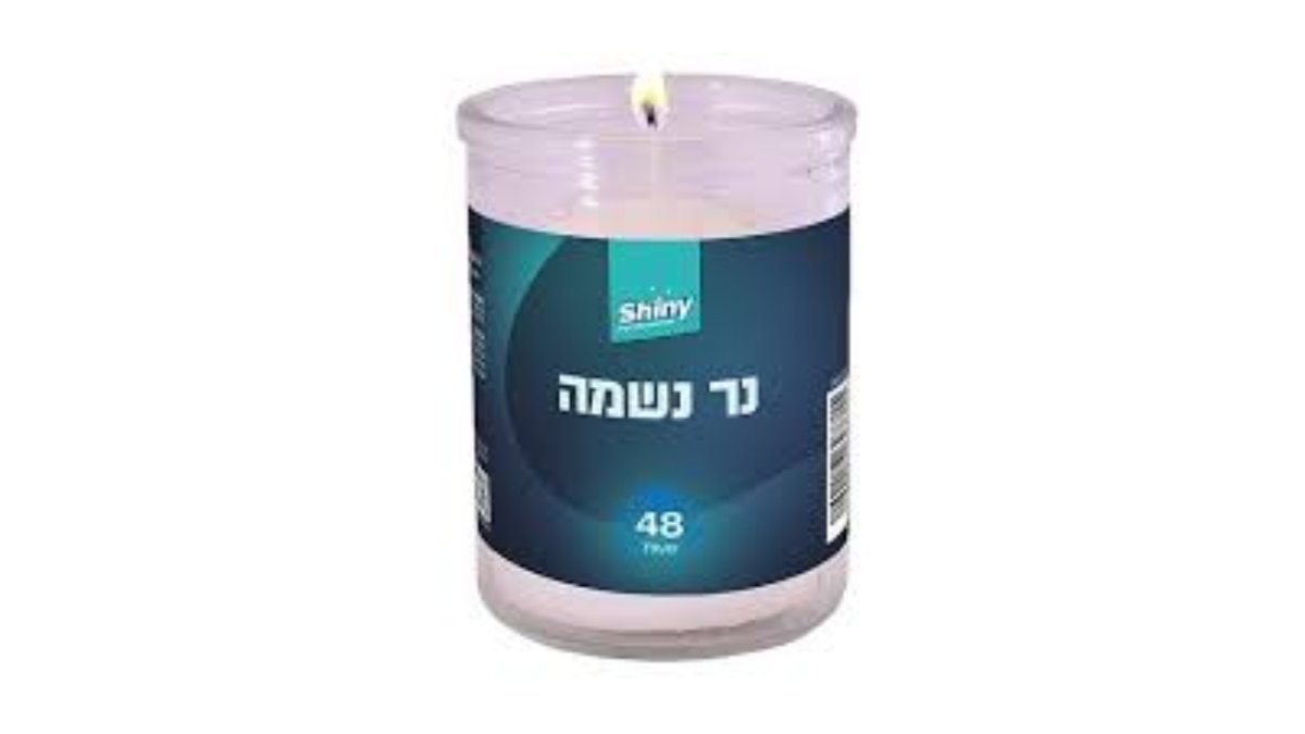 69f8811d8586f32ae71f73a4 נר נשמה 48 שעות (בכוס) (גש) P – תמונה 1