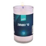 נר נשמה 72 שעות (בכוס) (גש) P