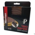 גומי אטימה 6 מטר פרופיל P חום (בליסטר)