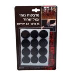 מדבקות גומי עגול 25מ"מ שחור (12י"ח בליסטר) (31)