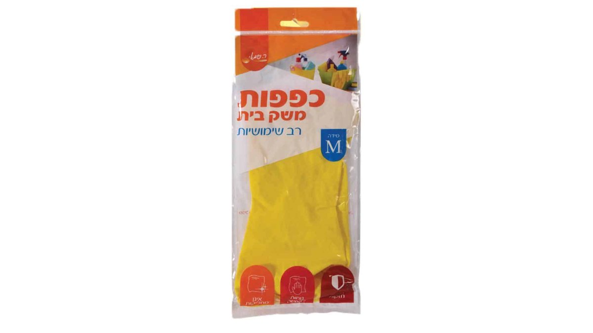 69f884f40bde899936829002 כפפות משק בית M לזוג – תמונה 1