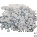 קליפס לכבל חשמל 4ממ 100 יח'