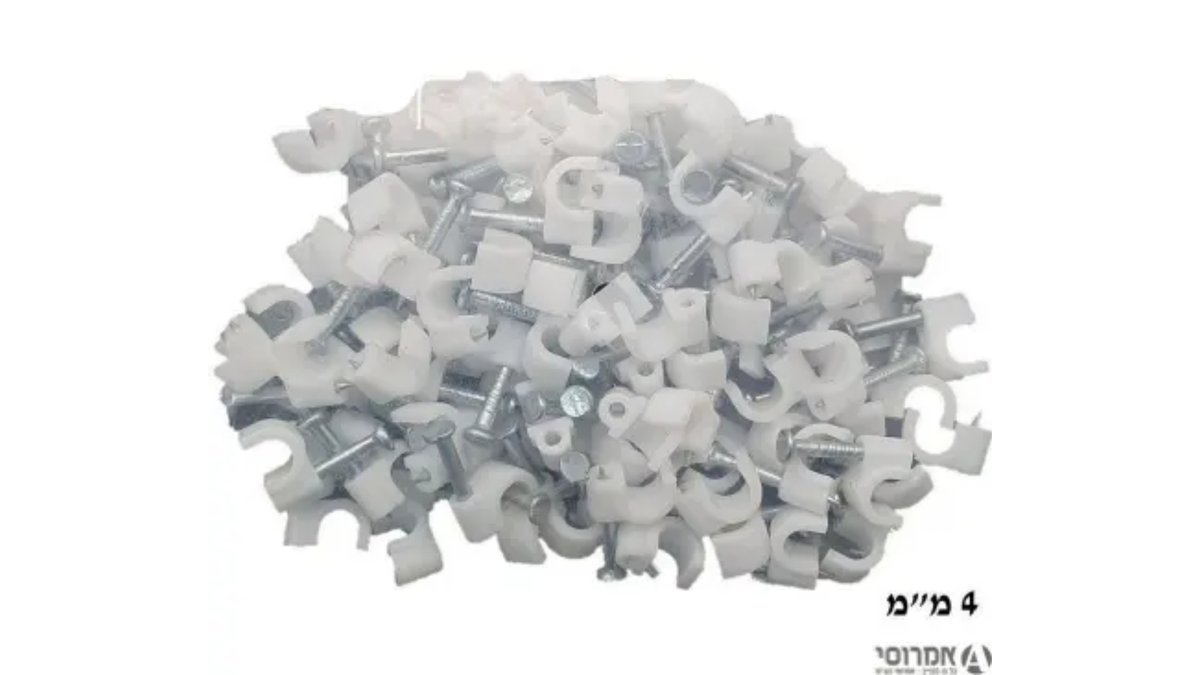 69f8858c8586f32ae71f758f קליפס לכבל חשמל 4ממ 100 יח' – תמונה 1