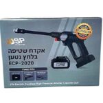 אקדח שטיפה בלחץ נטען ecp-2020