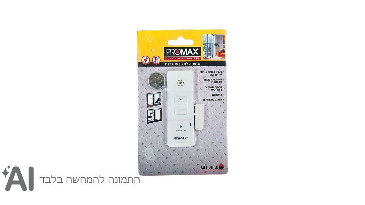 6a16b09ea15f76a9aa346a9b אזעקה לחלון או דלת – תמונה 1