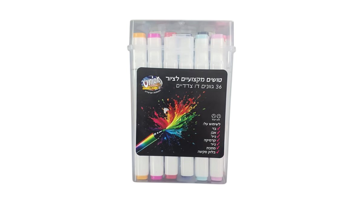 6a192c63f4a90cdcbc7efdfd טושים מקצועיים לציור – תמונה 1