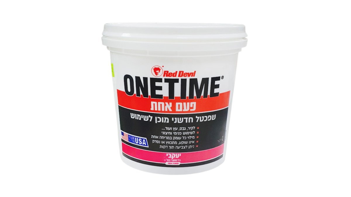 6a1fcc1da78ccc1ab27ee9ba One time פעם אחת שפכטל חדשני מוכן לשימוש (2) – תמונה 1