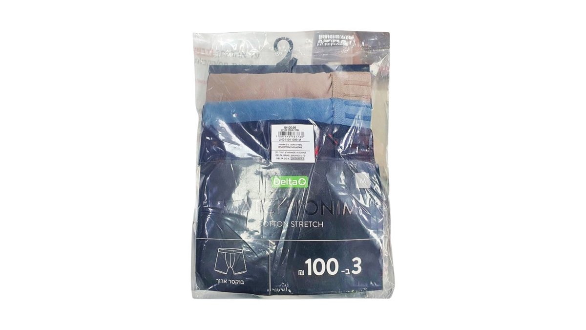 6a6c61fb44342a8f3012cbe3 שלישיית בוקסר ארוך Delta מידה M – תמונה 1