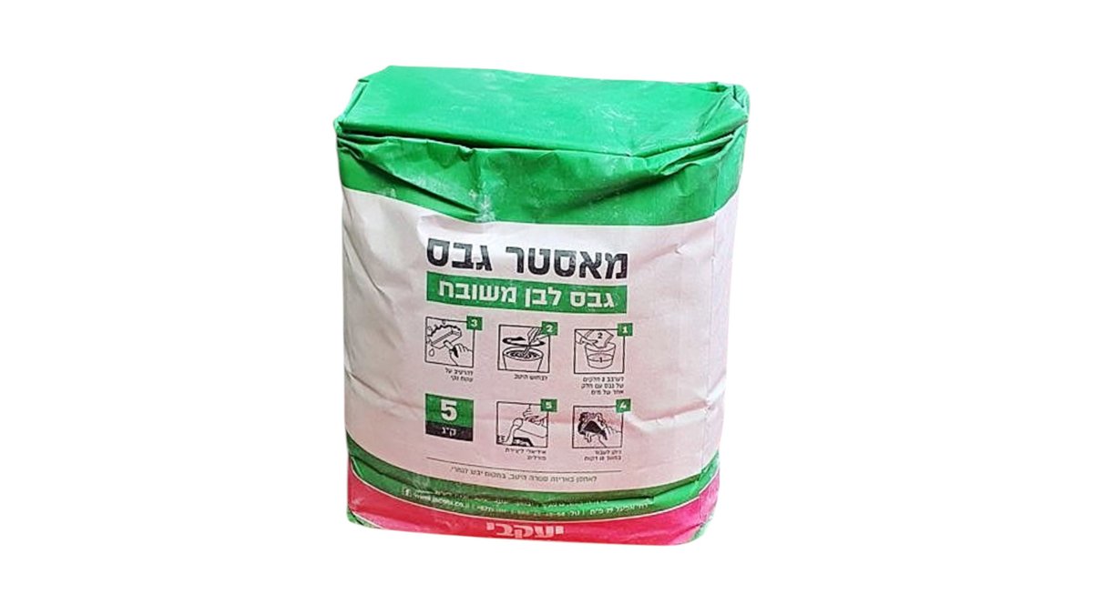 6abcba0709a230f4d9571925 גבס 5 קילו – תמונה 1